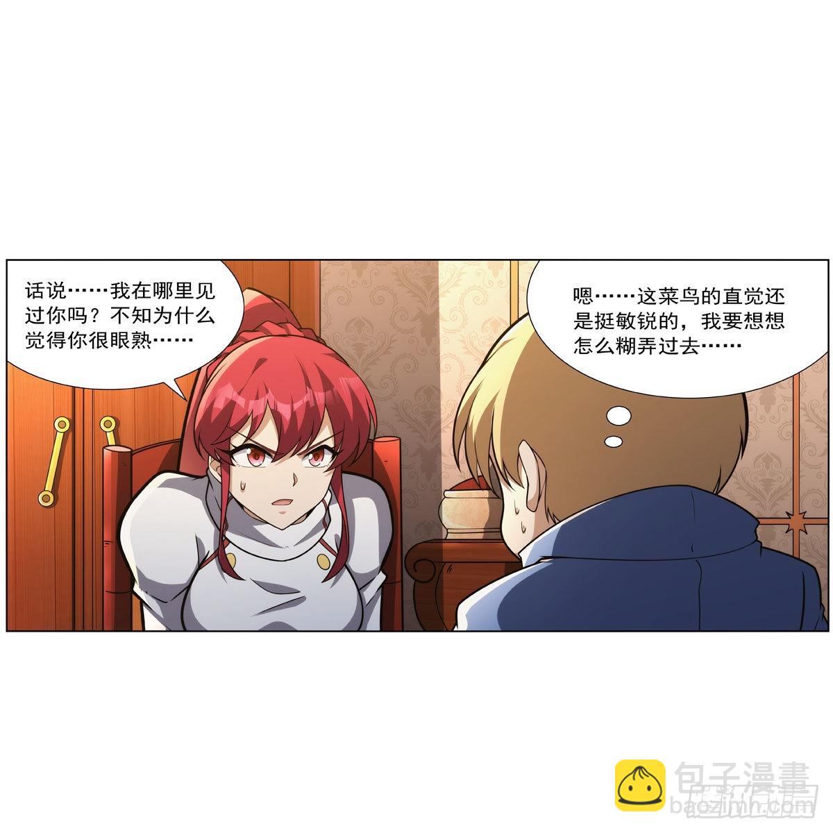 第319话 摔跤术(1/2)-第322话