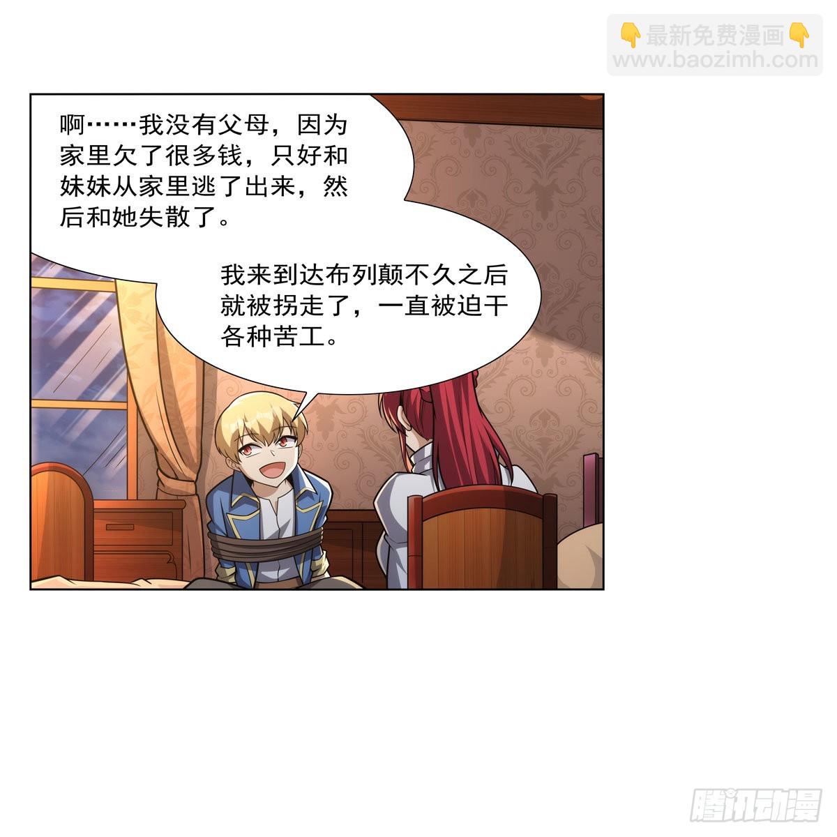 第319话 摔跤术(1/2)-第322话