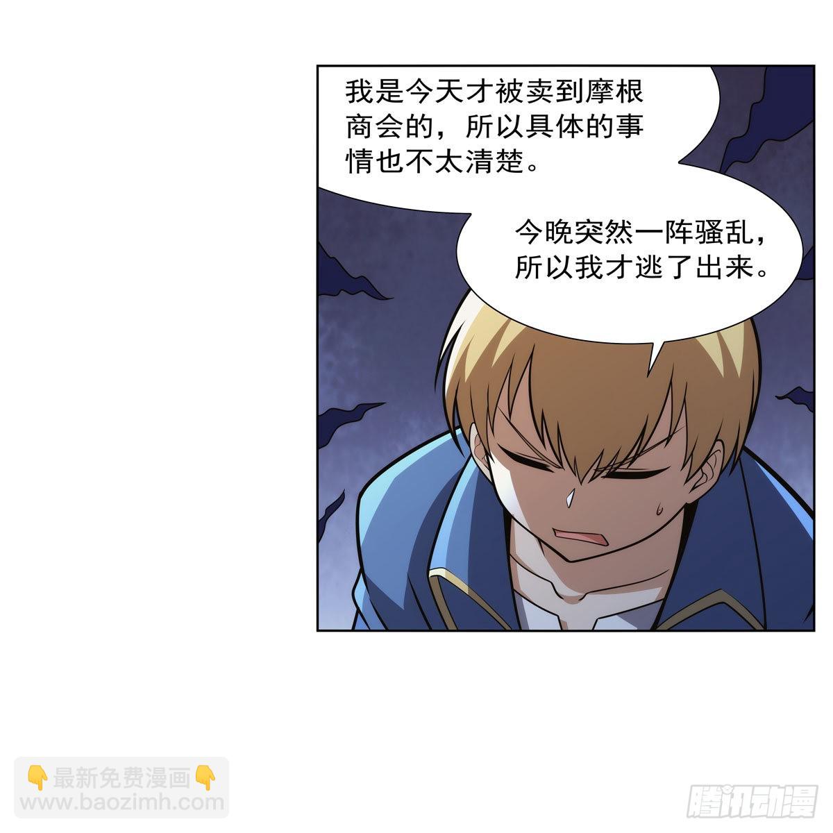 第319话 摔跤术(1/2)-第322话