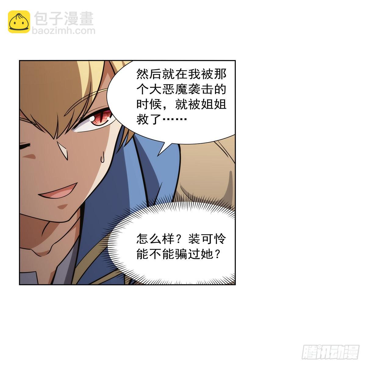 第319话 摔跤术(1/2)-第322话