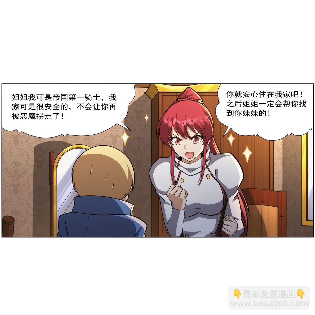 第319话 摔跤术(1/2)-第322话