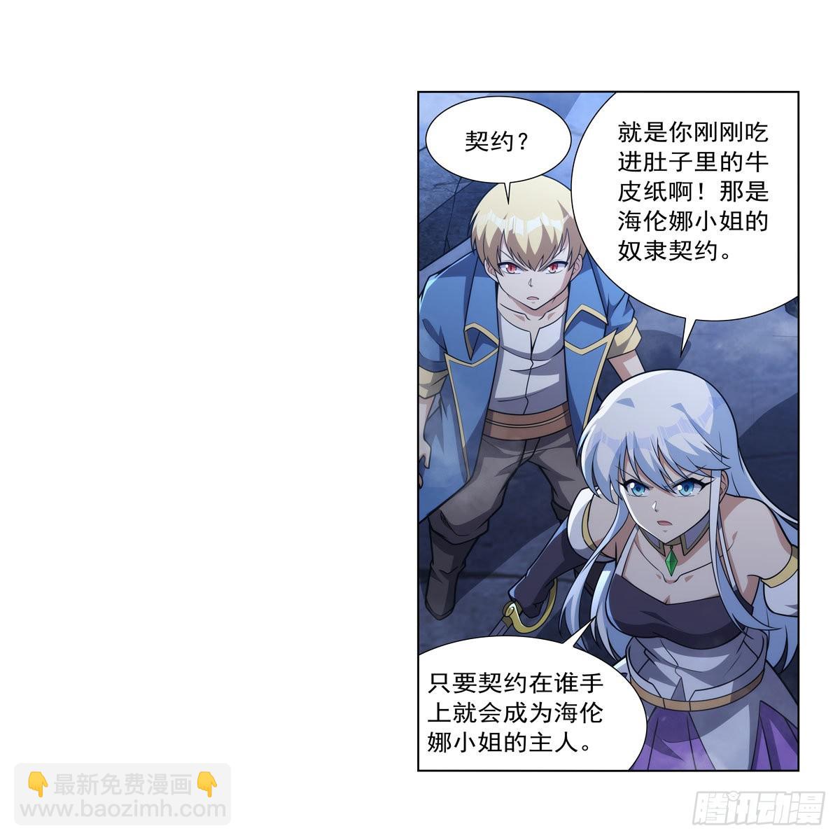 第321话 开膛破肚(1/2)-第324话