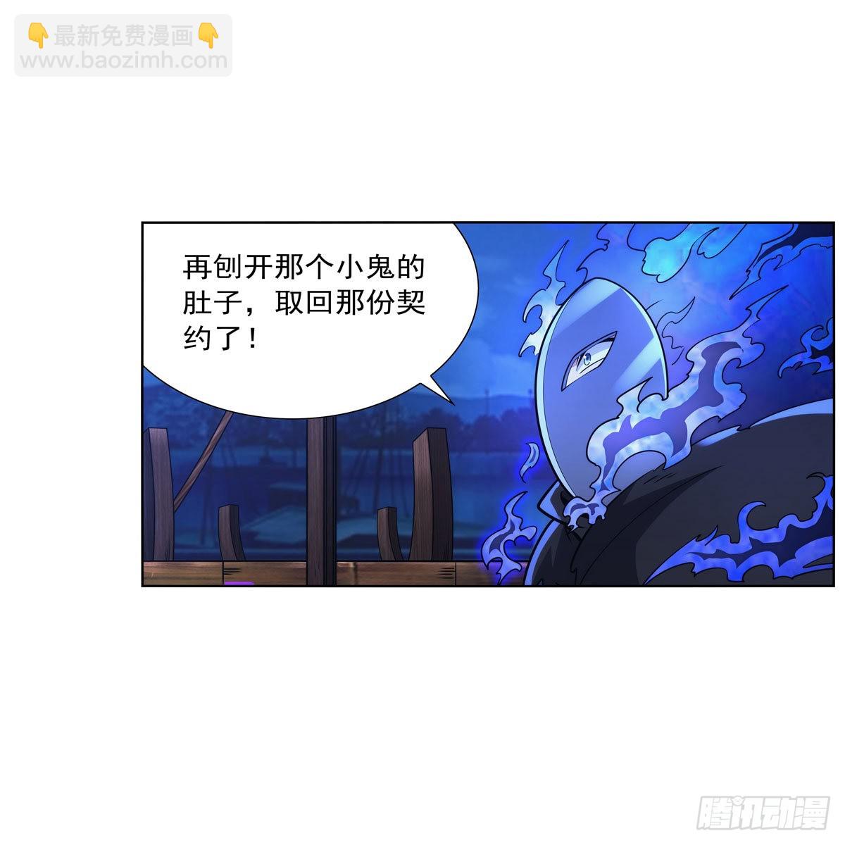 第321话 开膛破肚(1/2)-第324话