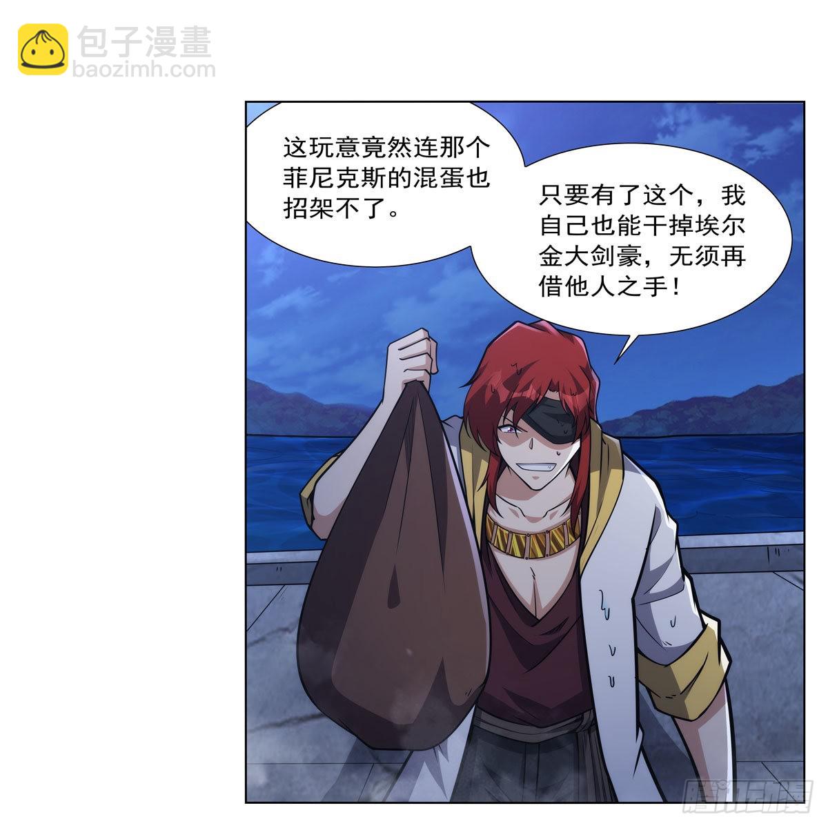 第323话 罪无可恕(1/2)-第326话
