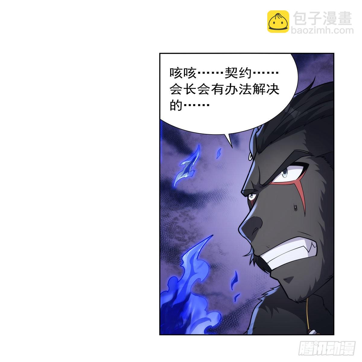 第323话 罪无可恕(1/2)-第326话