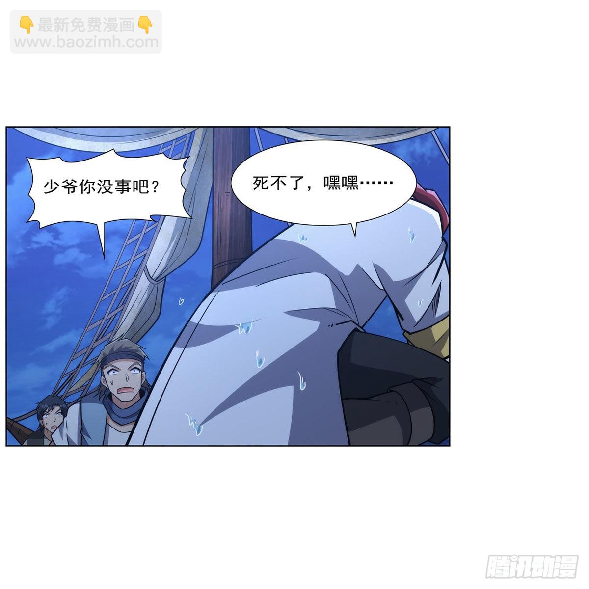 第323话 罪无可恕(1/2)-第326话
