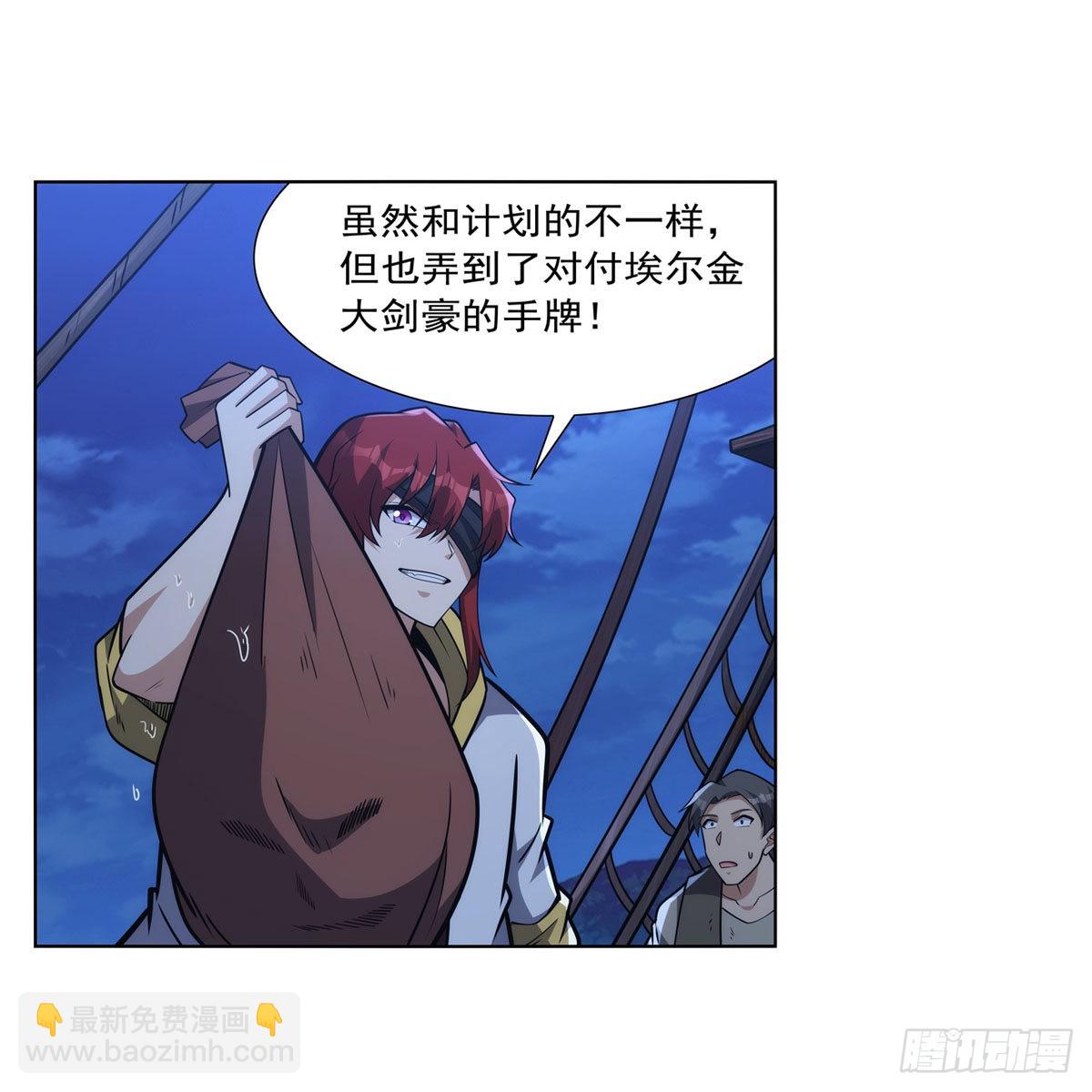 第323话 罪无可恕(1/2)-第326话