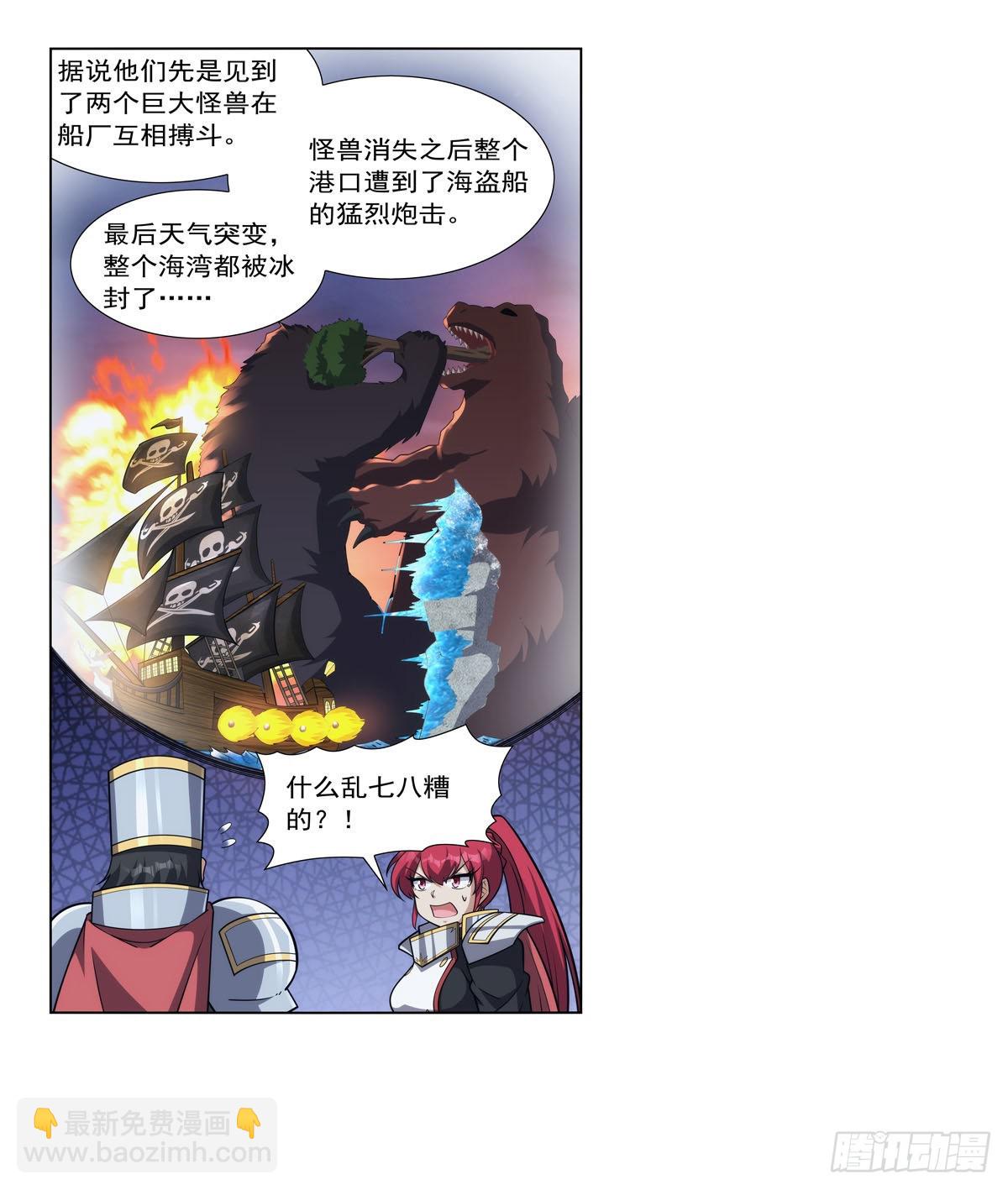 第325话 陛下的奴隶(1/2)-第328话