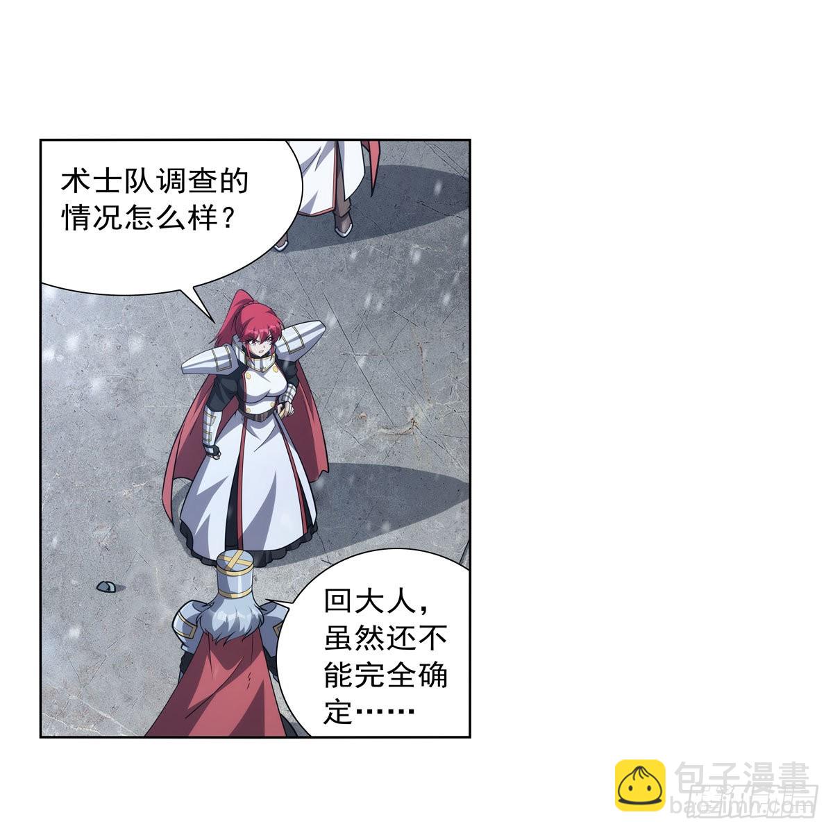 第325话 陛下的奴隶(1/2)-第328话