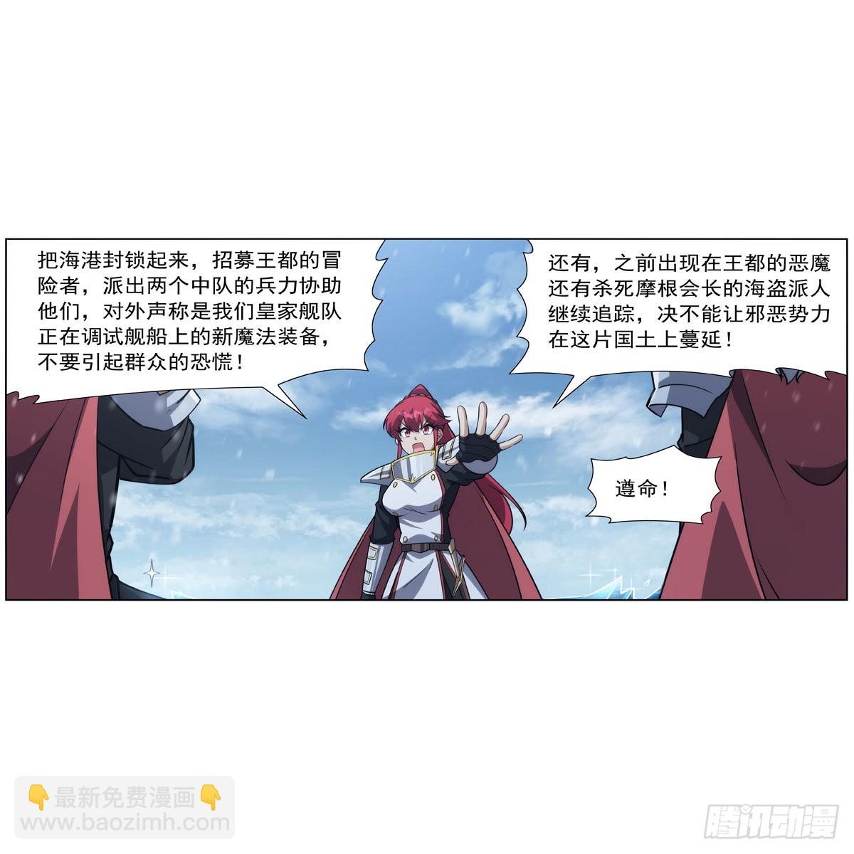 第325话 陛下的奴隶(1/2)-第328话