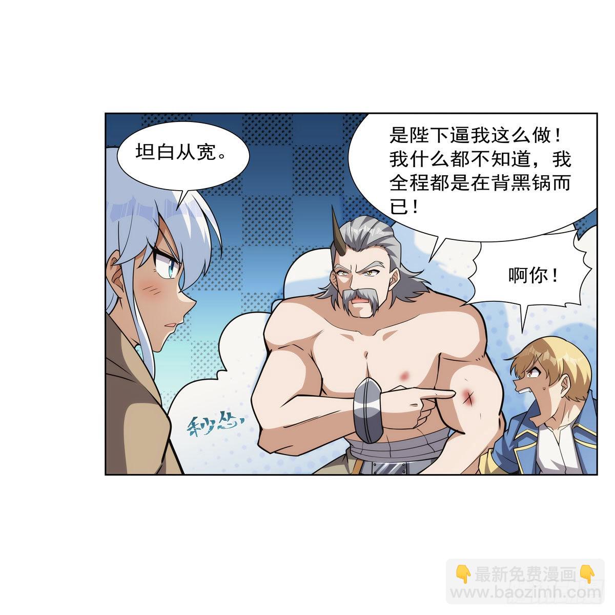 第325话 陛下的奴隶(1/2)-第328话