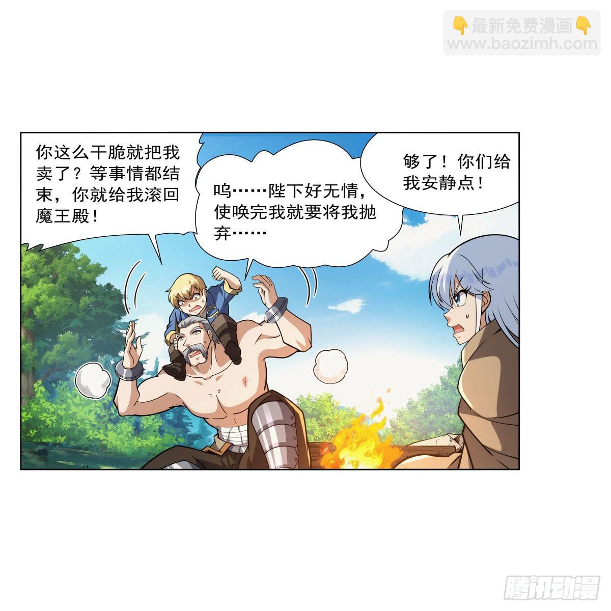 第325话 陛下的奴隶(1/2)-第328话