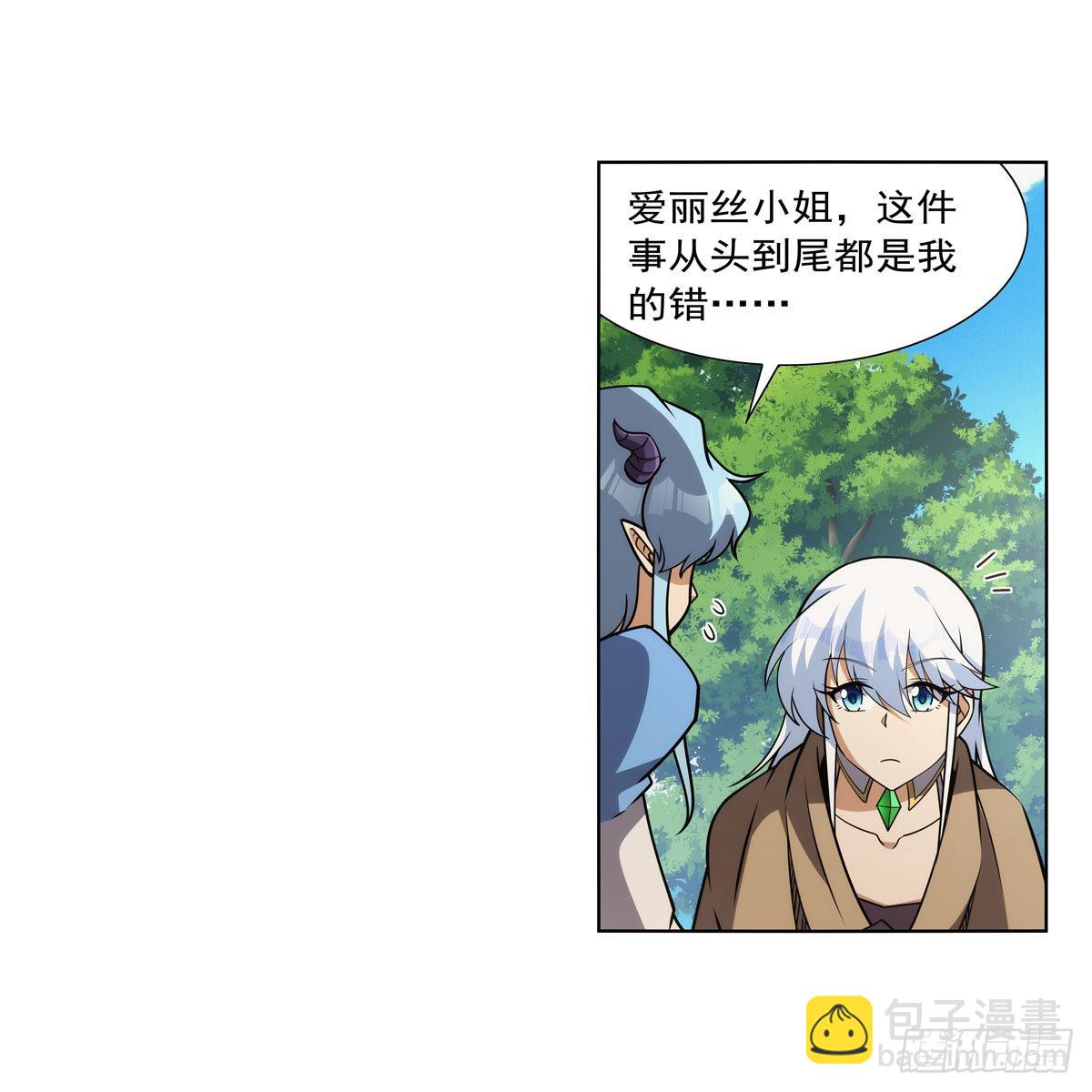 第325话 陛下的奴隶(1/2)-第328话