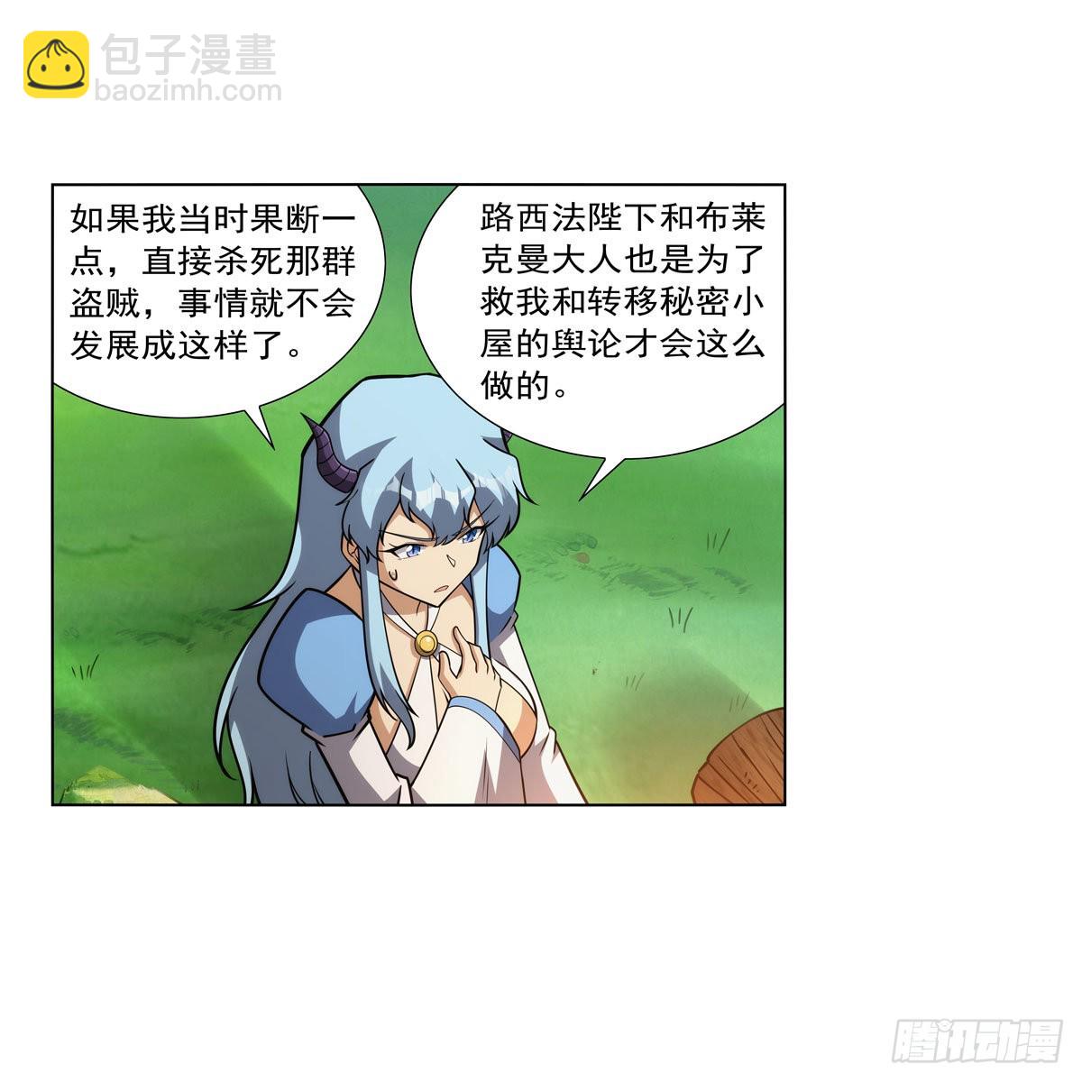 第325话 陛下的奴隶(1/2)-第328话