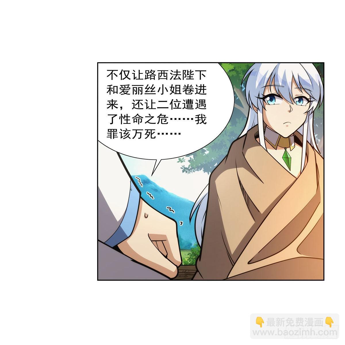 第325话 陛下的奴隶(1/2)-第328话
