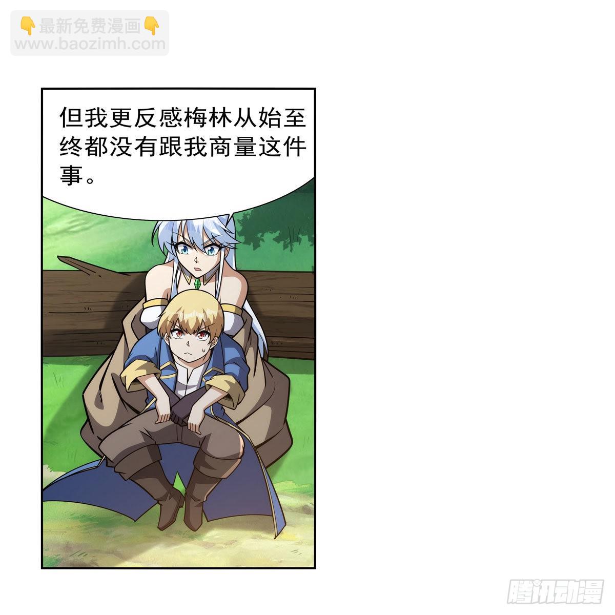 第325话 陛下的奴隶(1/2)-第328话