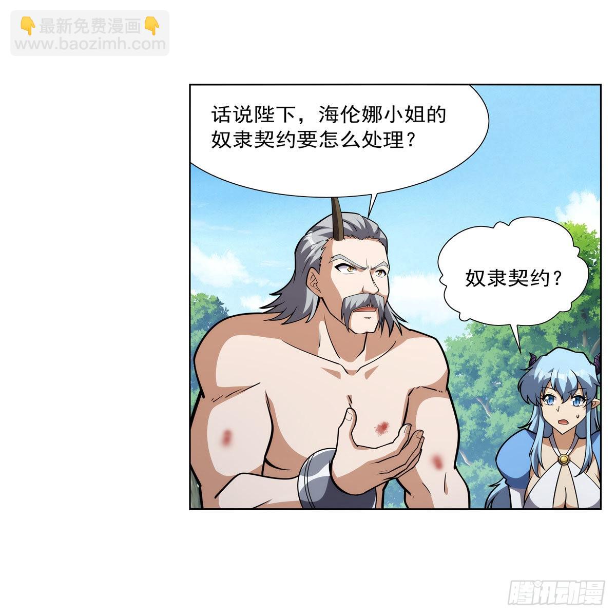 第325话 陛下的奴隶(1/2)-第328话