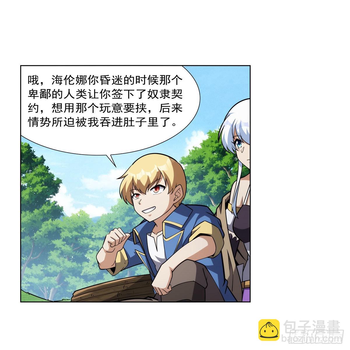 第325话 陛下的奴隶(1/2)-第328话
