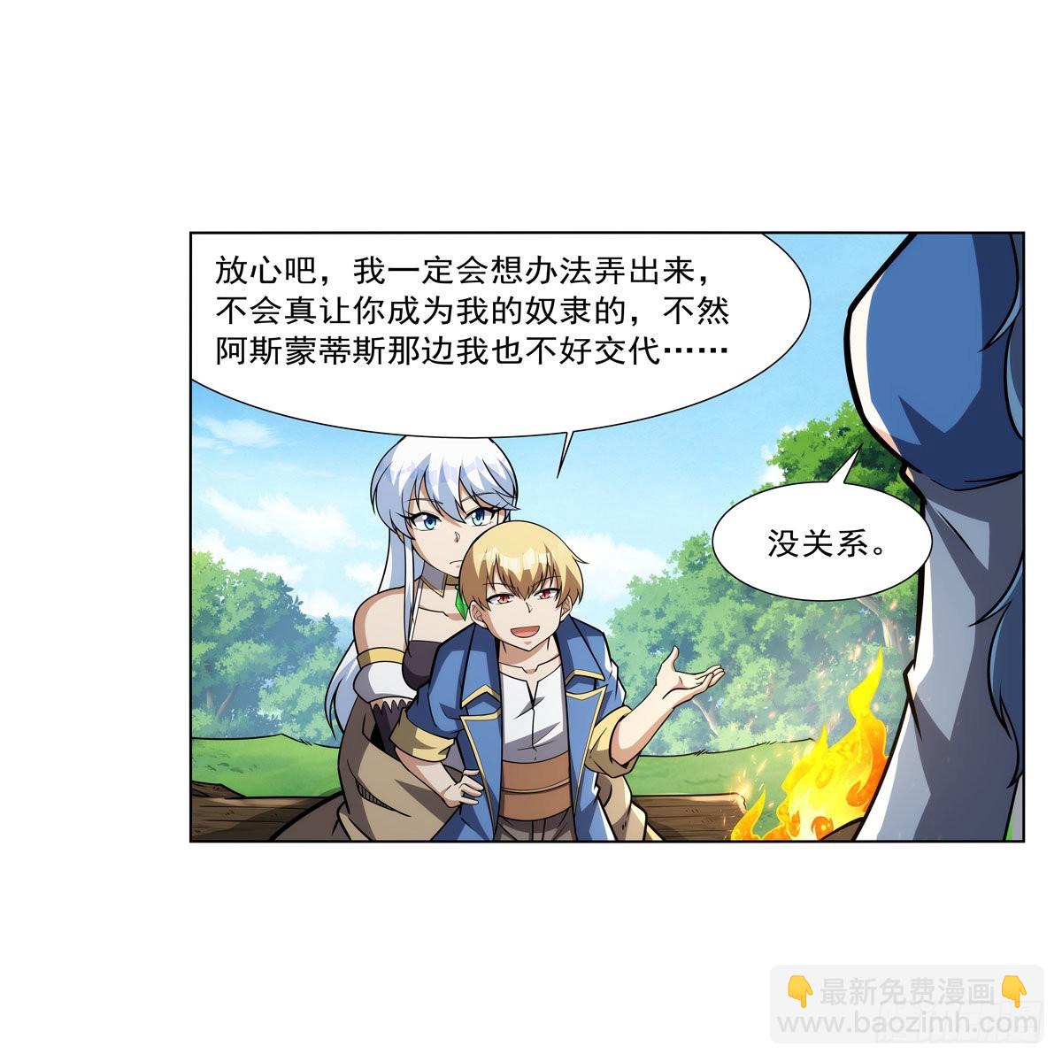 第325话 陛下的奴隶(1/2)-第328话