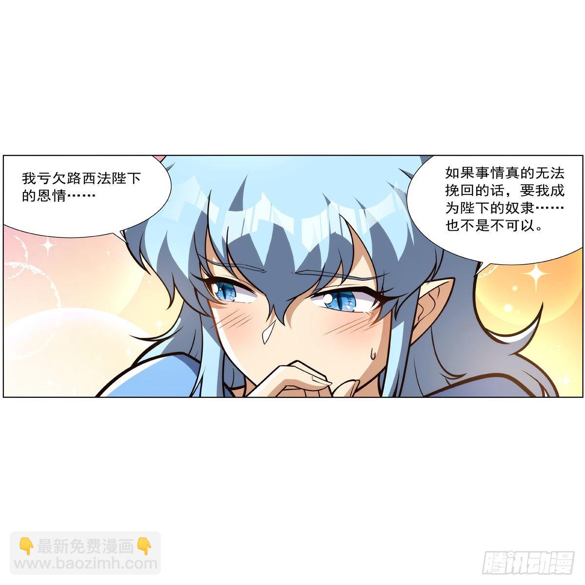 第325话 陛下的奴隶(1/2)-第328话