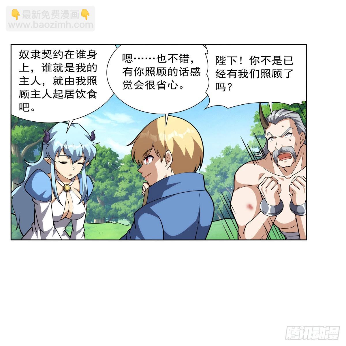 第325话 陛下的奴隶(1/2)-第328话