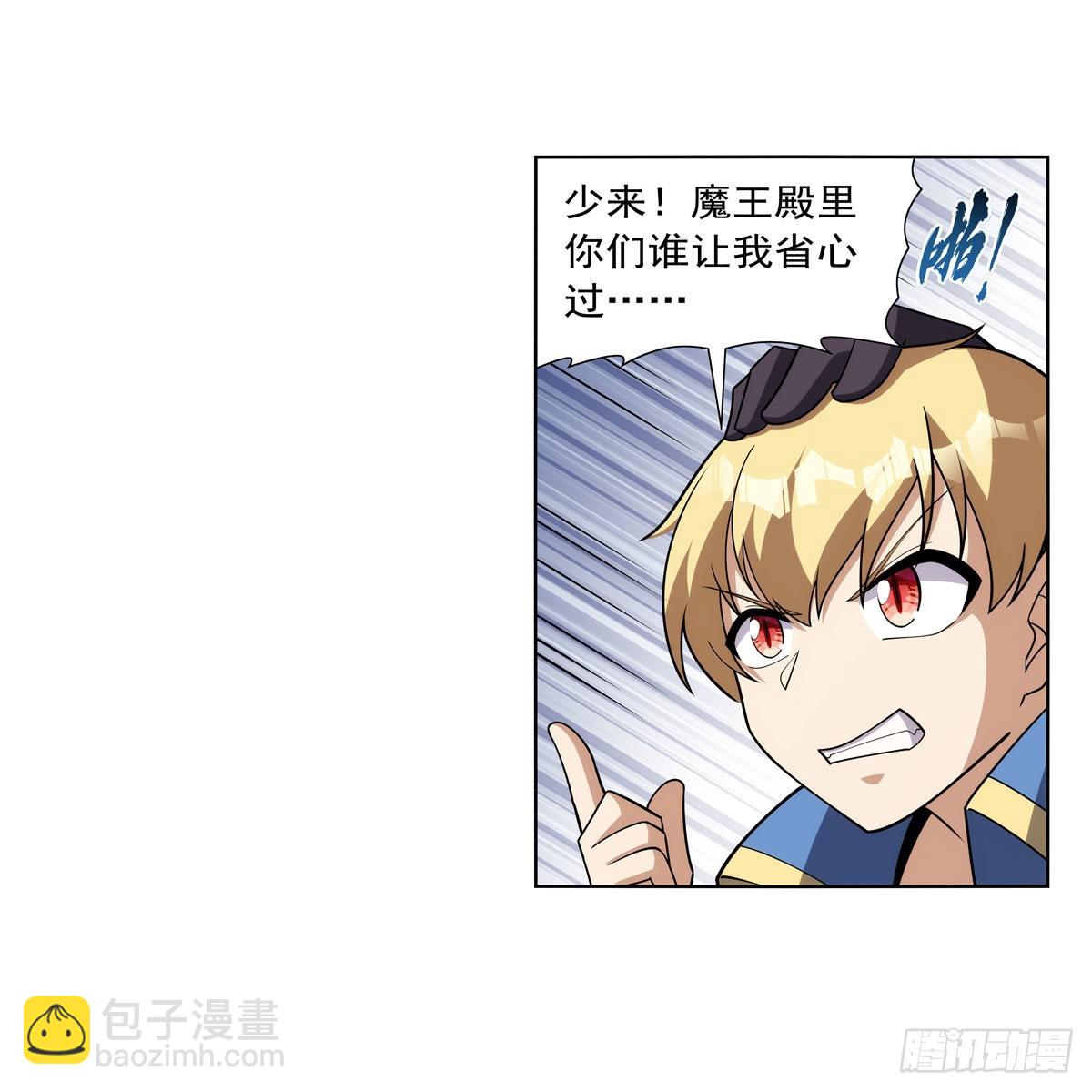 第325话 陛下的奴隶(1/2)-第328话