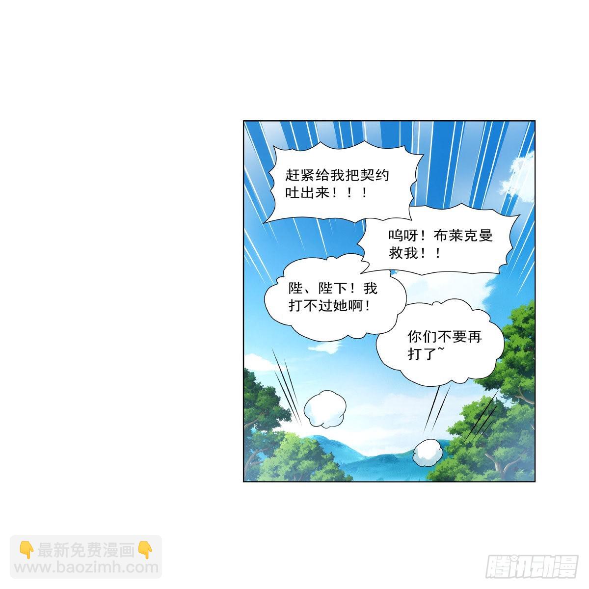 第325话 陛下的奴隶(1/2)-第328话