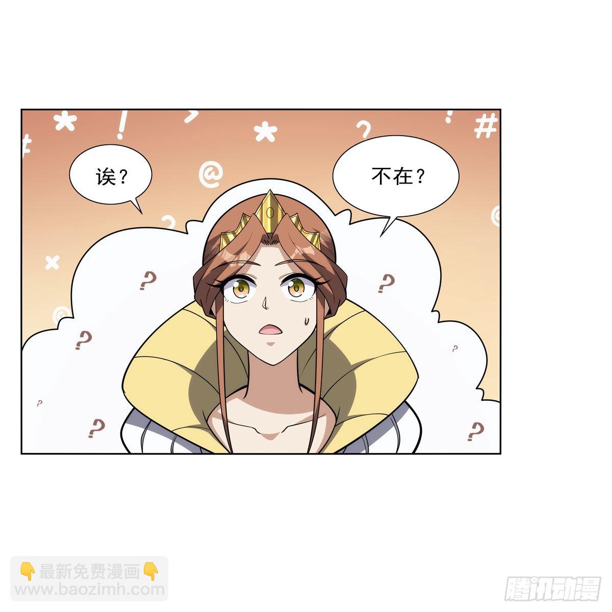 第325话 陛下的奴隶(1/2)-第328话