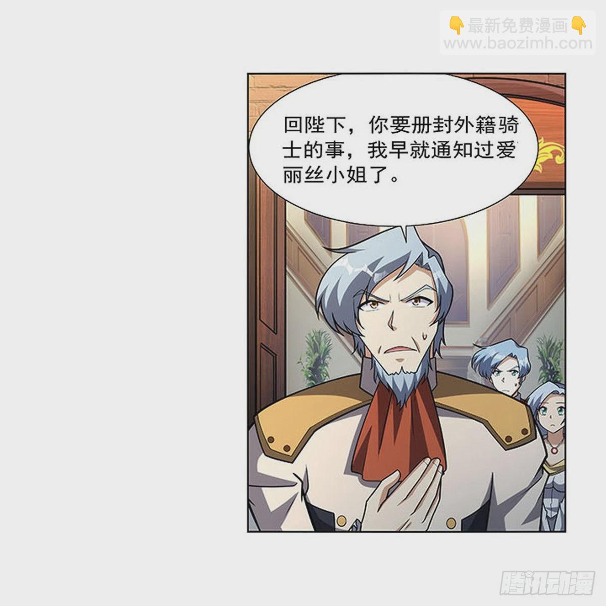 第325话 陛下的奴隶(1/2)-第328话