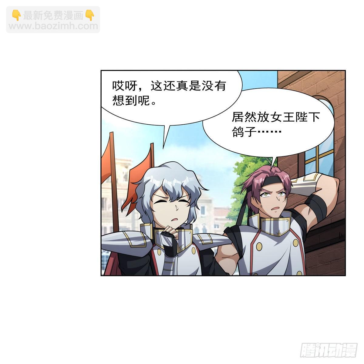 第325话 陛下的奴隶(1/2)-第328话