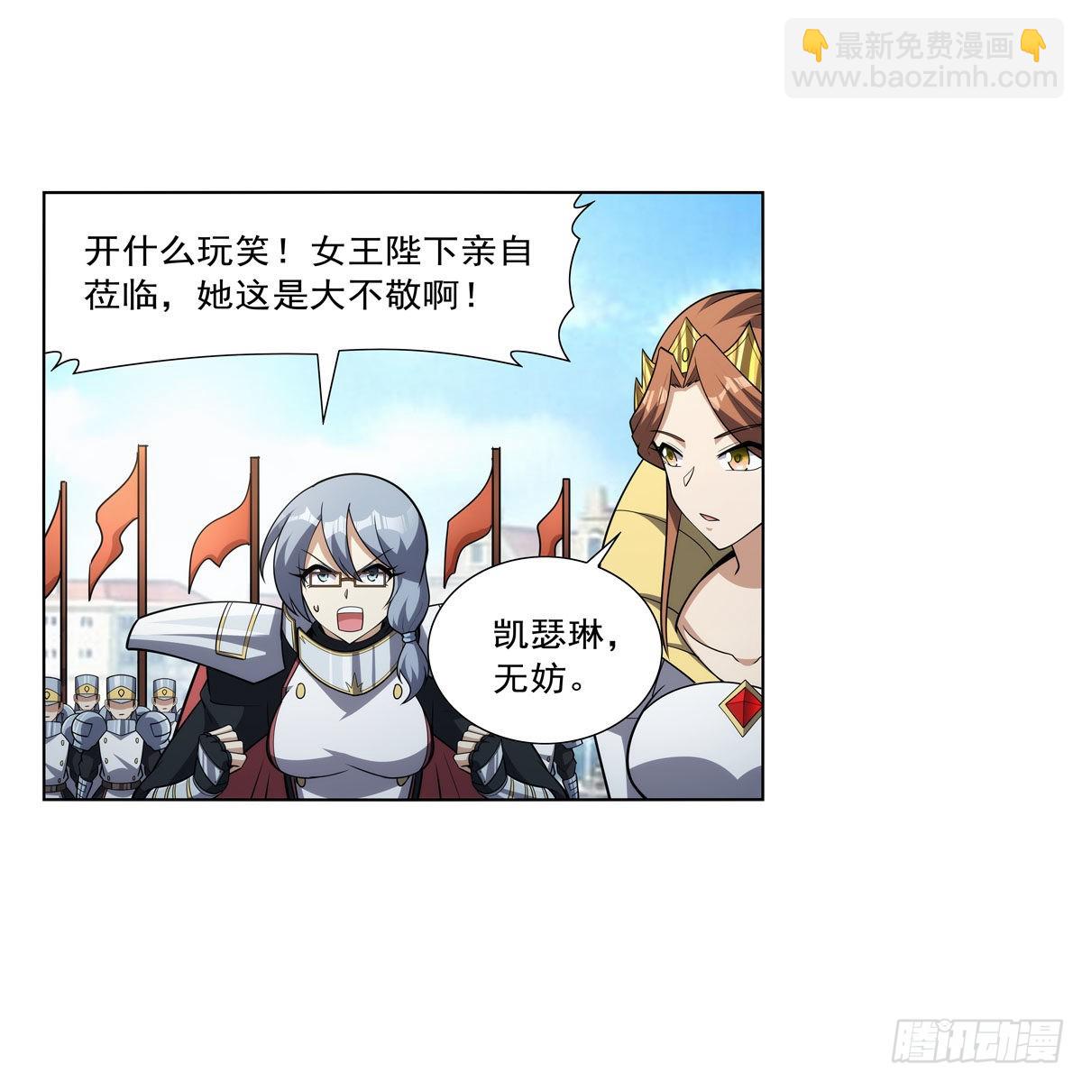 第325话 陛下的奴隶(1/2)-第328话