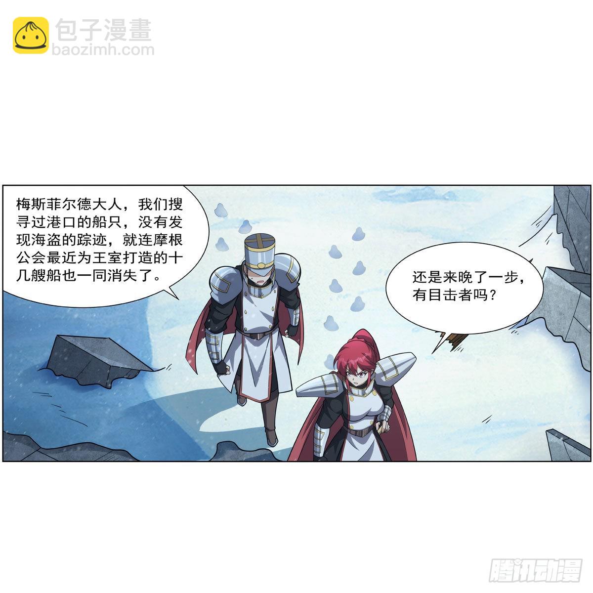 第325话 陛下的奴隶(1/2)-第328话