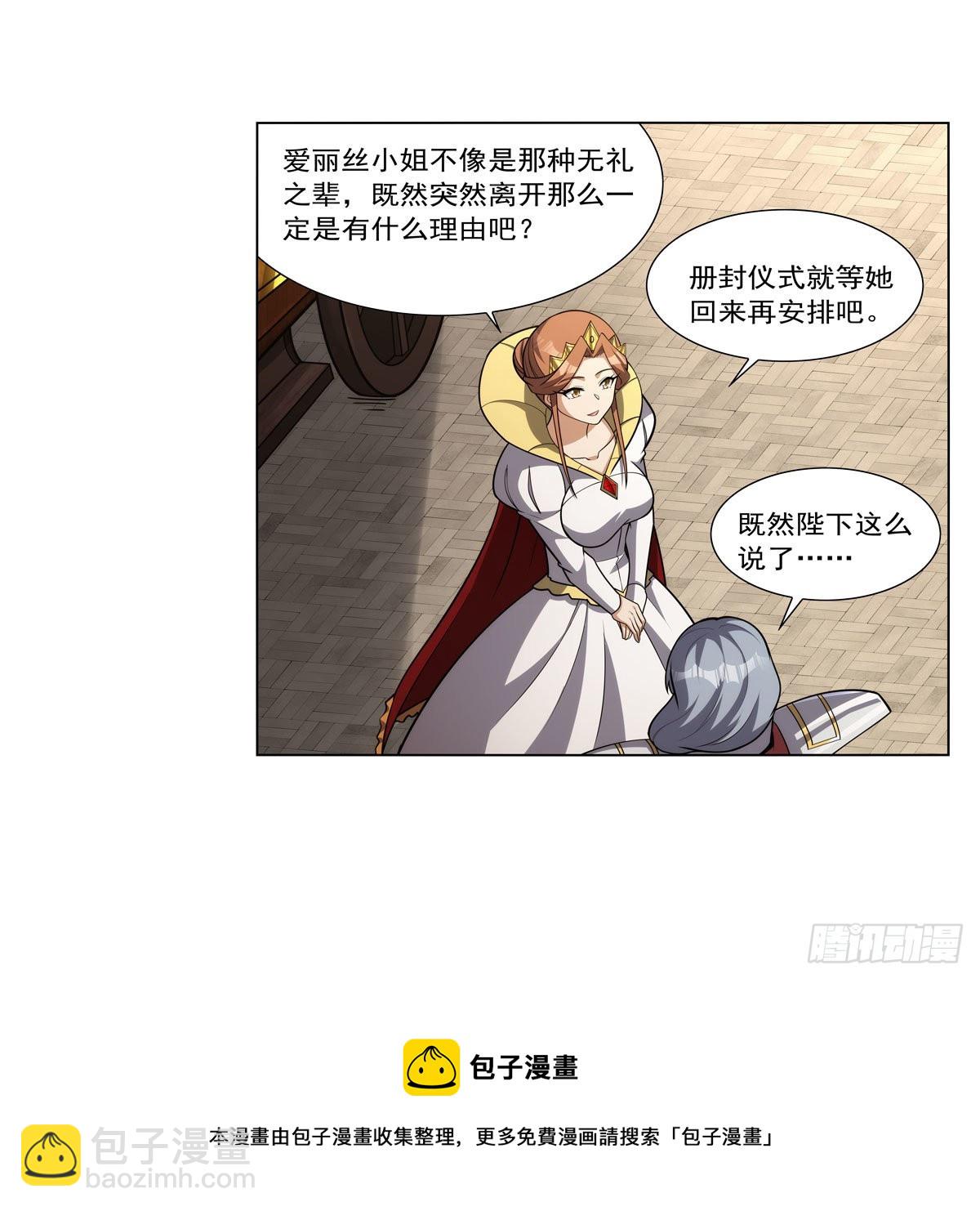第325话 陛下的奴隶(1/2)-第328话