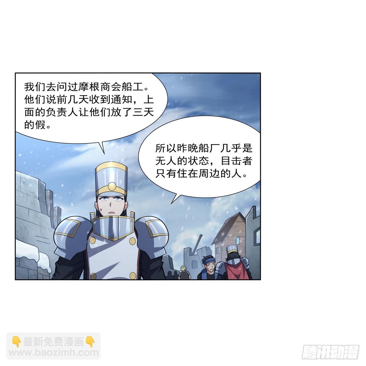 第325话 陛下的奴隶(1/2)-第328话