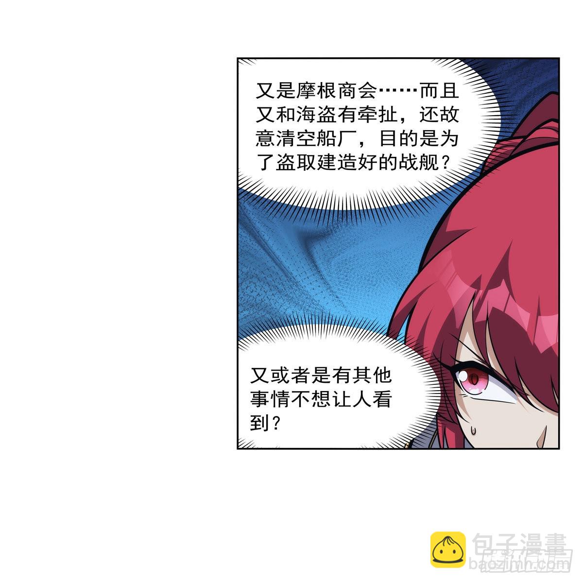 第325话 陛下的奴隶(1/2)-第328话
