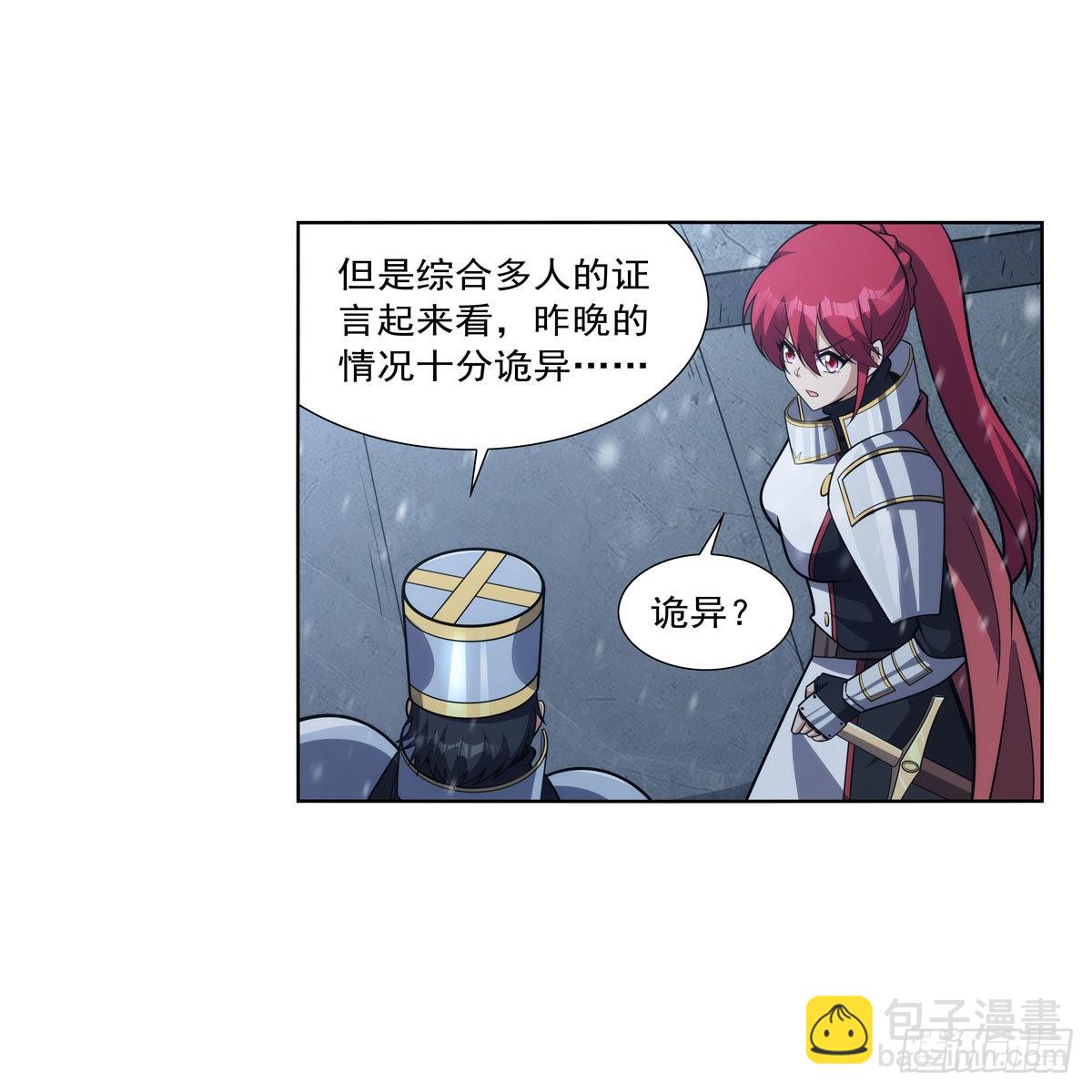 第325话 陛下的奴隶(1/2)-第328话