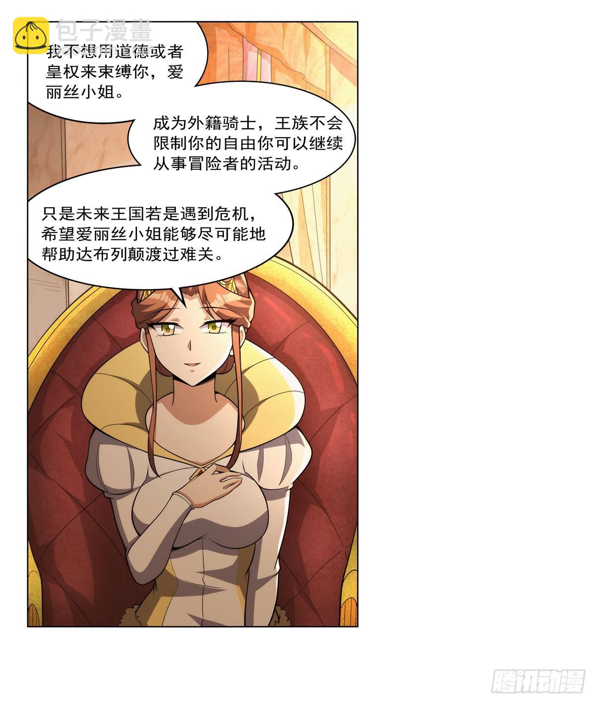 第327话 负罪感(1/2)-第330话