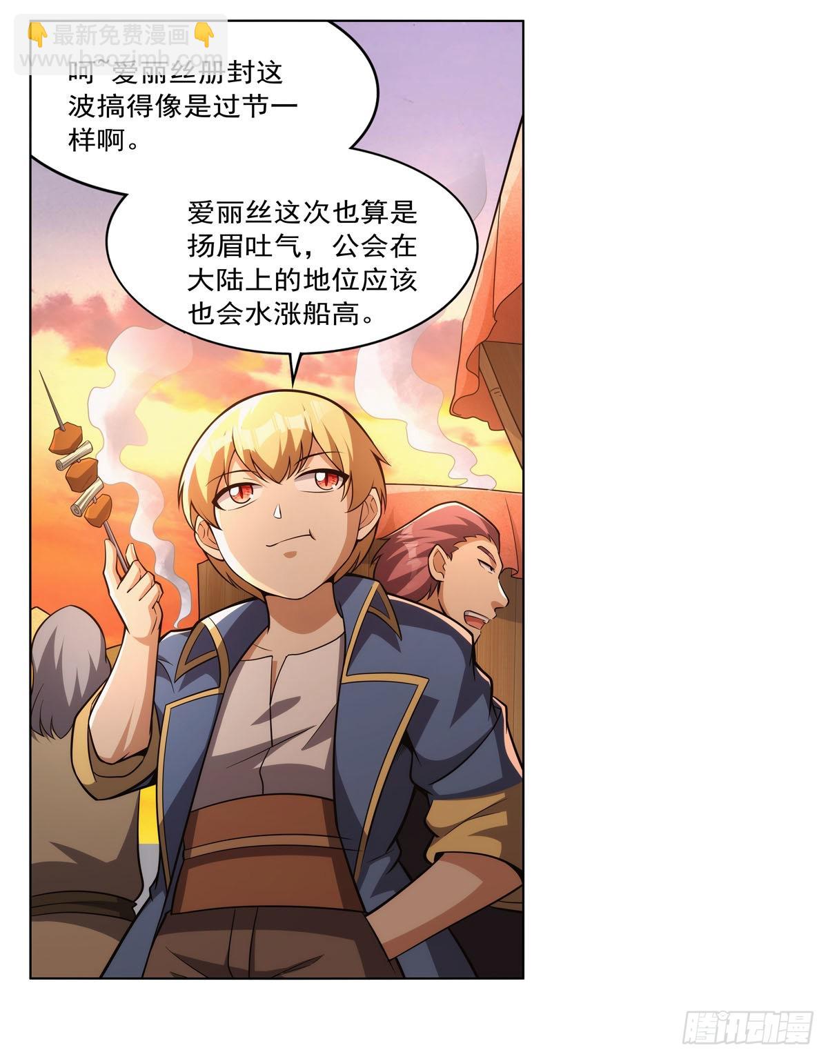 第327话 负罪感(1/2)-第330话