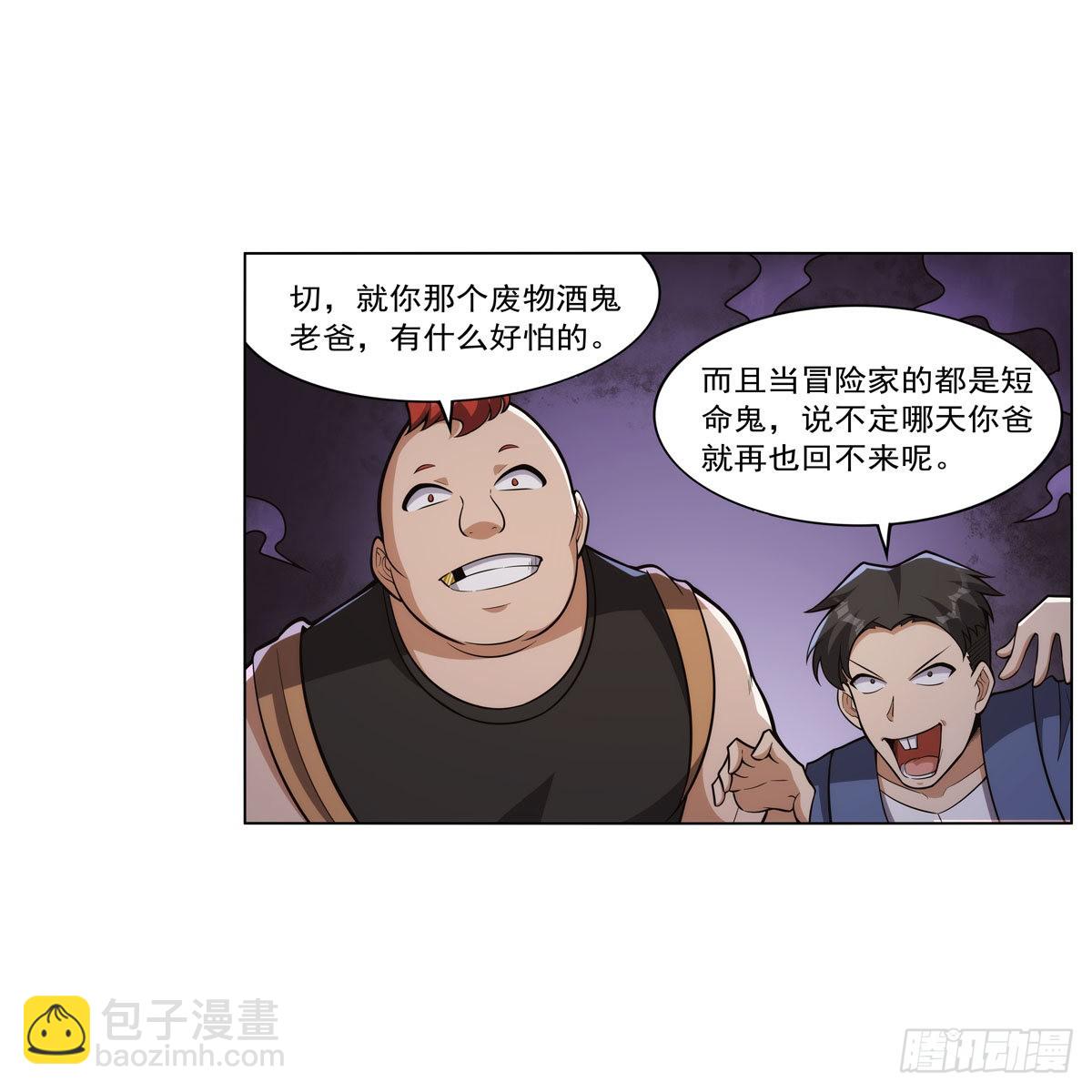 第327话 负罪感(1/2)-第330话