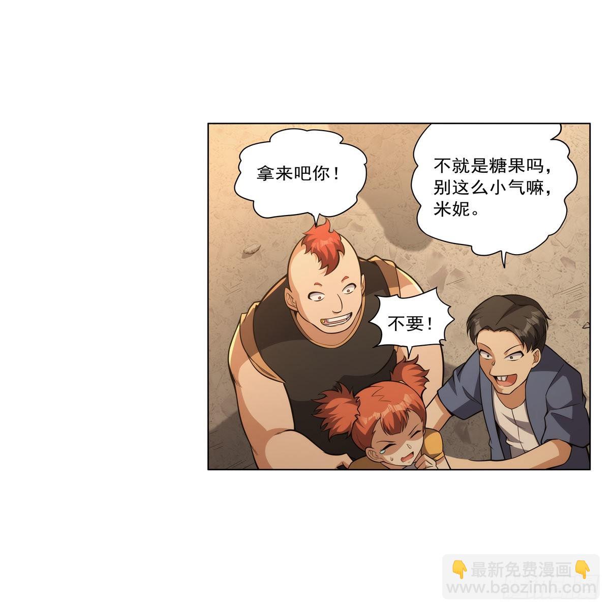 第327话 负罪感(1/2)-第330话