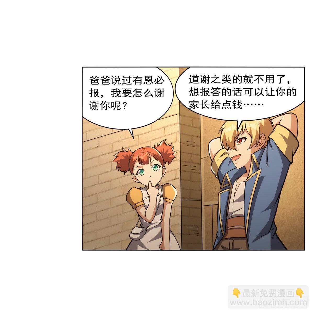 第327话 负罪感(1/2)-第330话