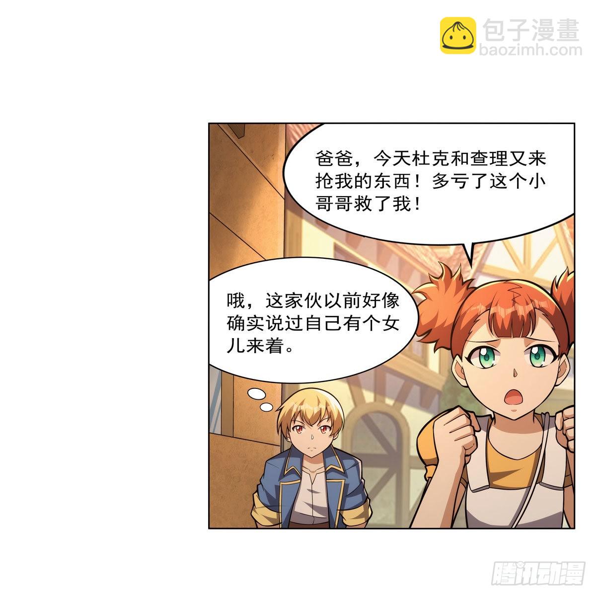 第327话 负罪感(1/2)-第330话