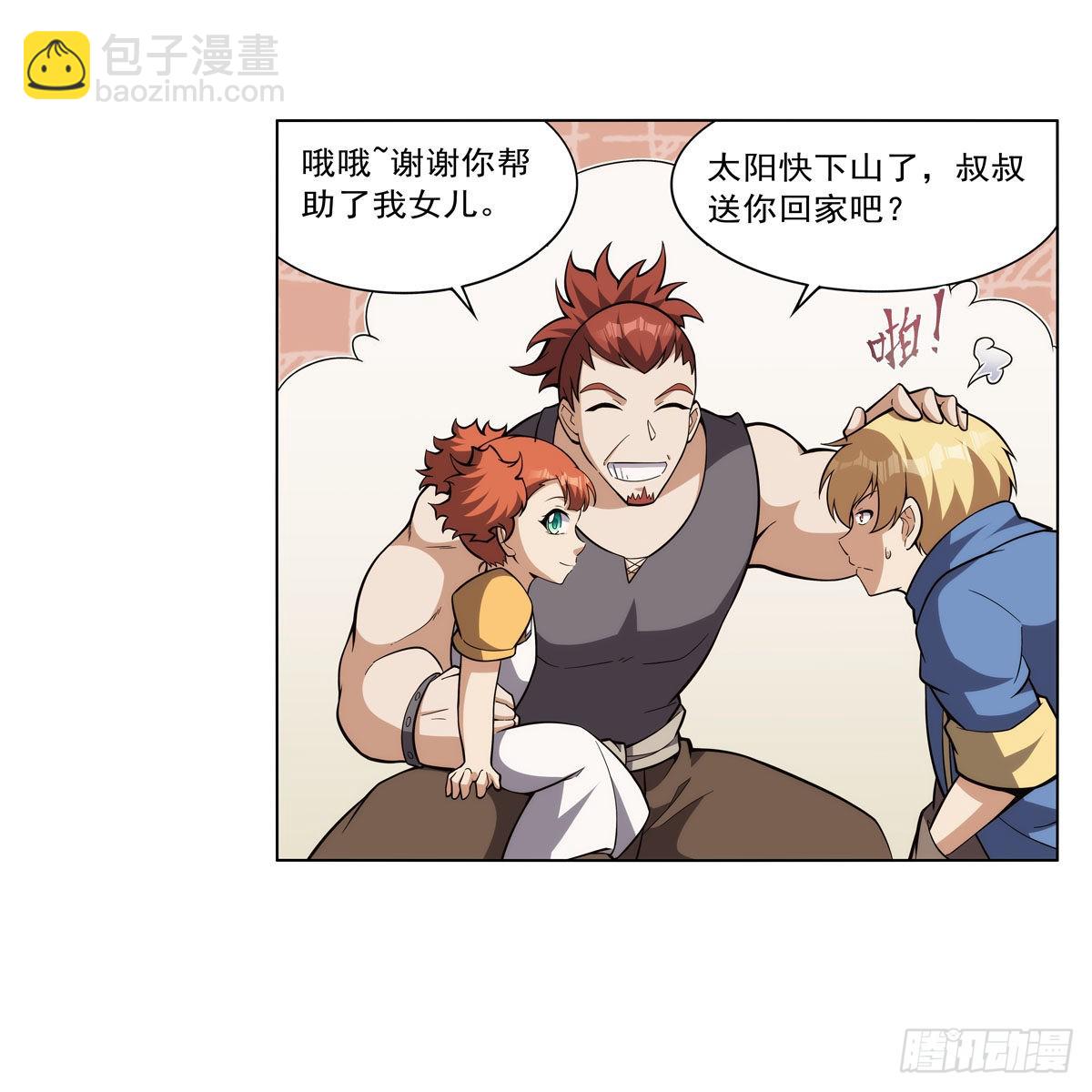 第327话 负罪感(1/2)-第330话