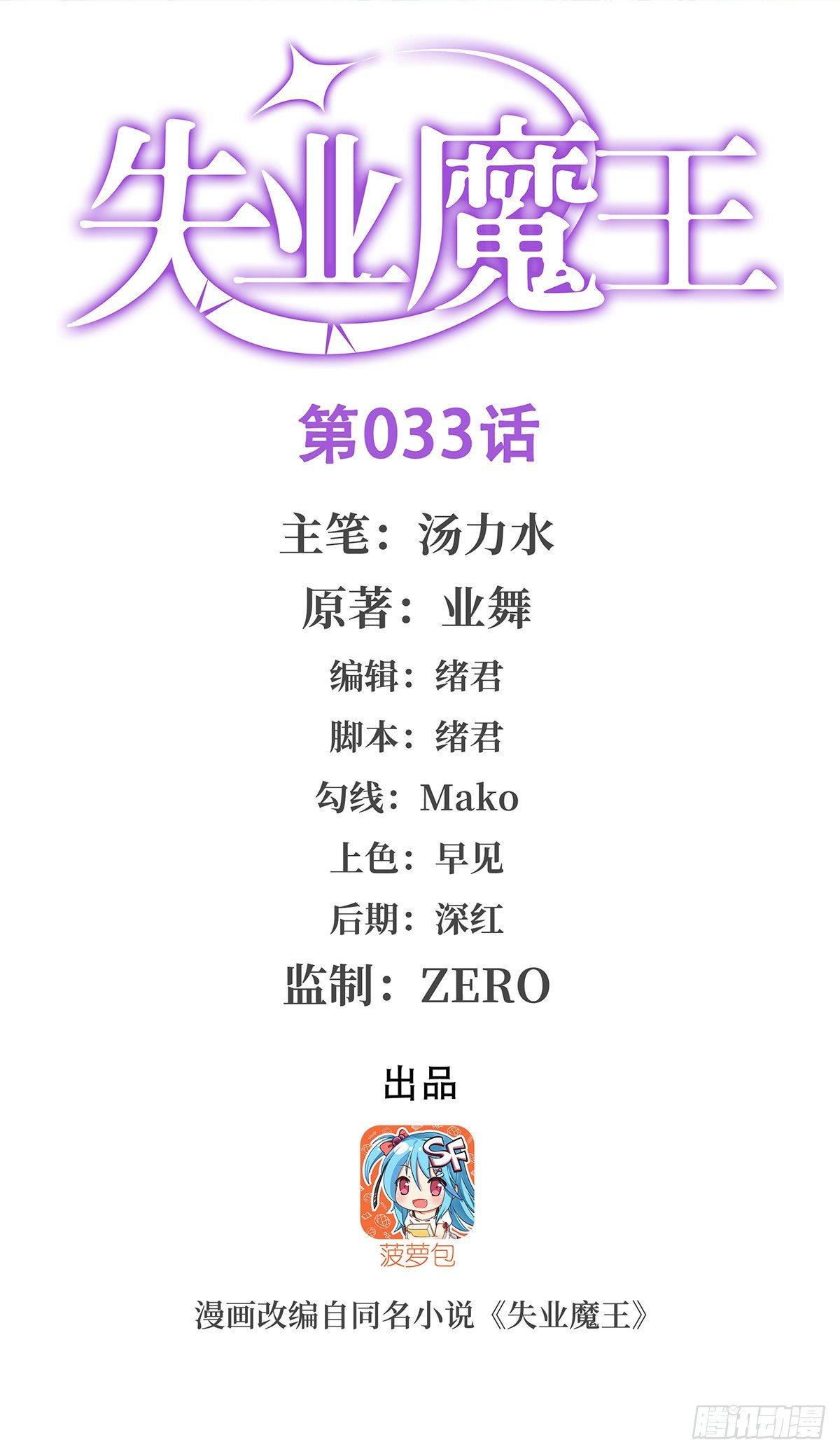第三十三话(1/2)-第34话