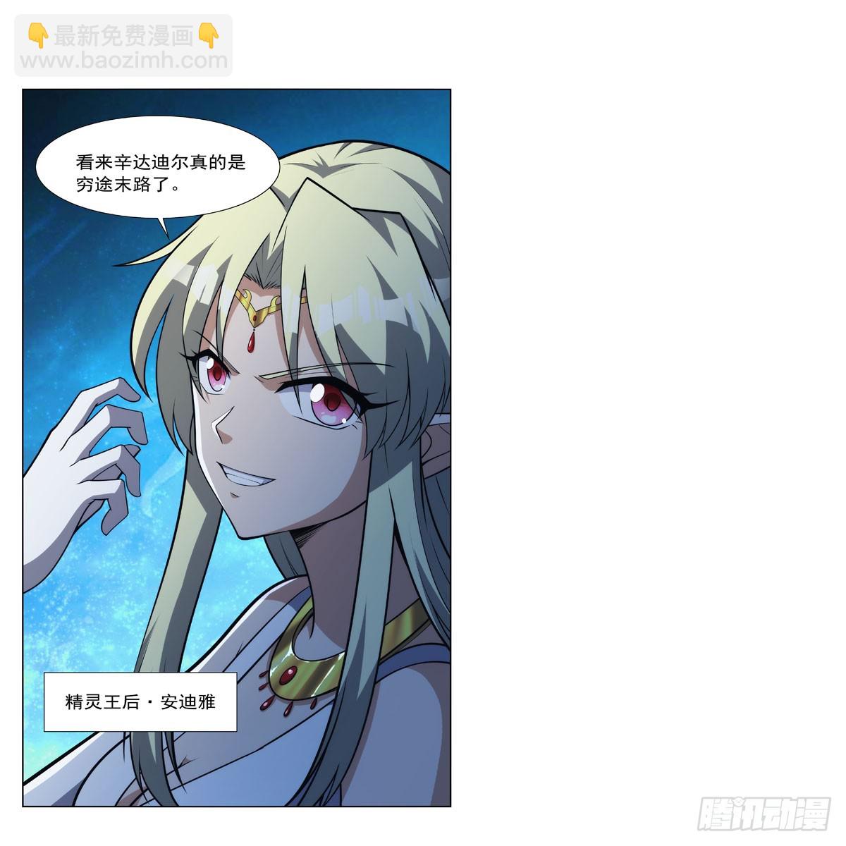 第329话 暗与火(1/2)-第332话
