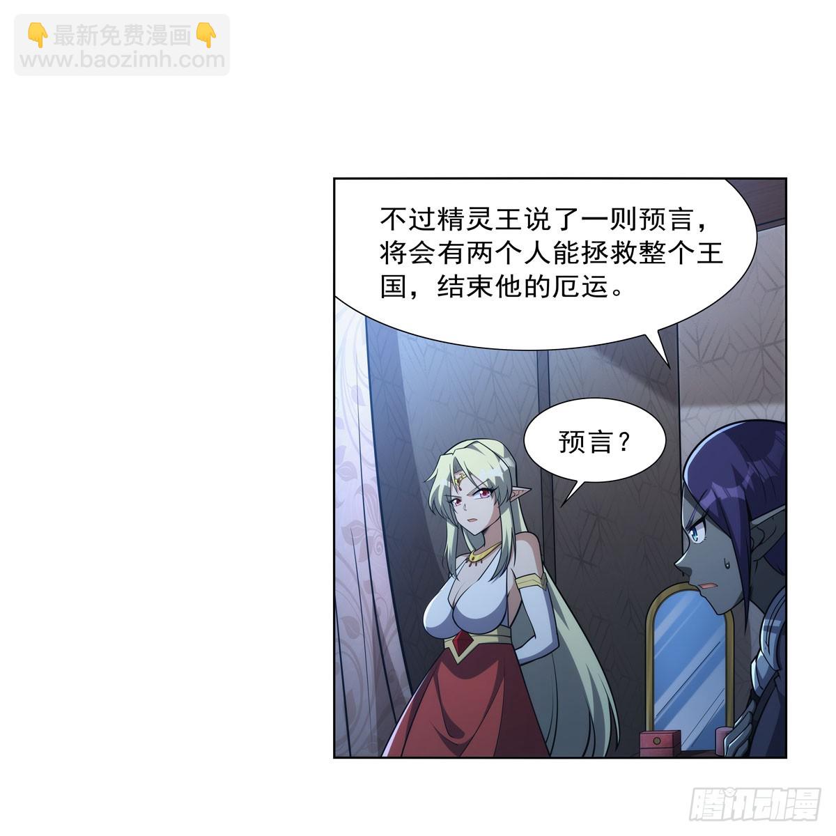 第329话 暗与火(1/2)-第332话