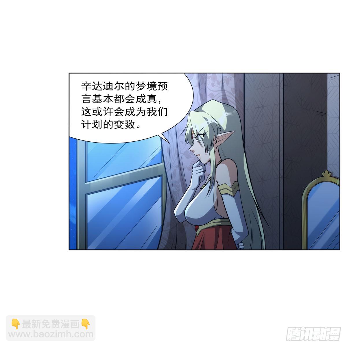 第329话 暗与火(1/2)-第332话