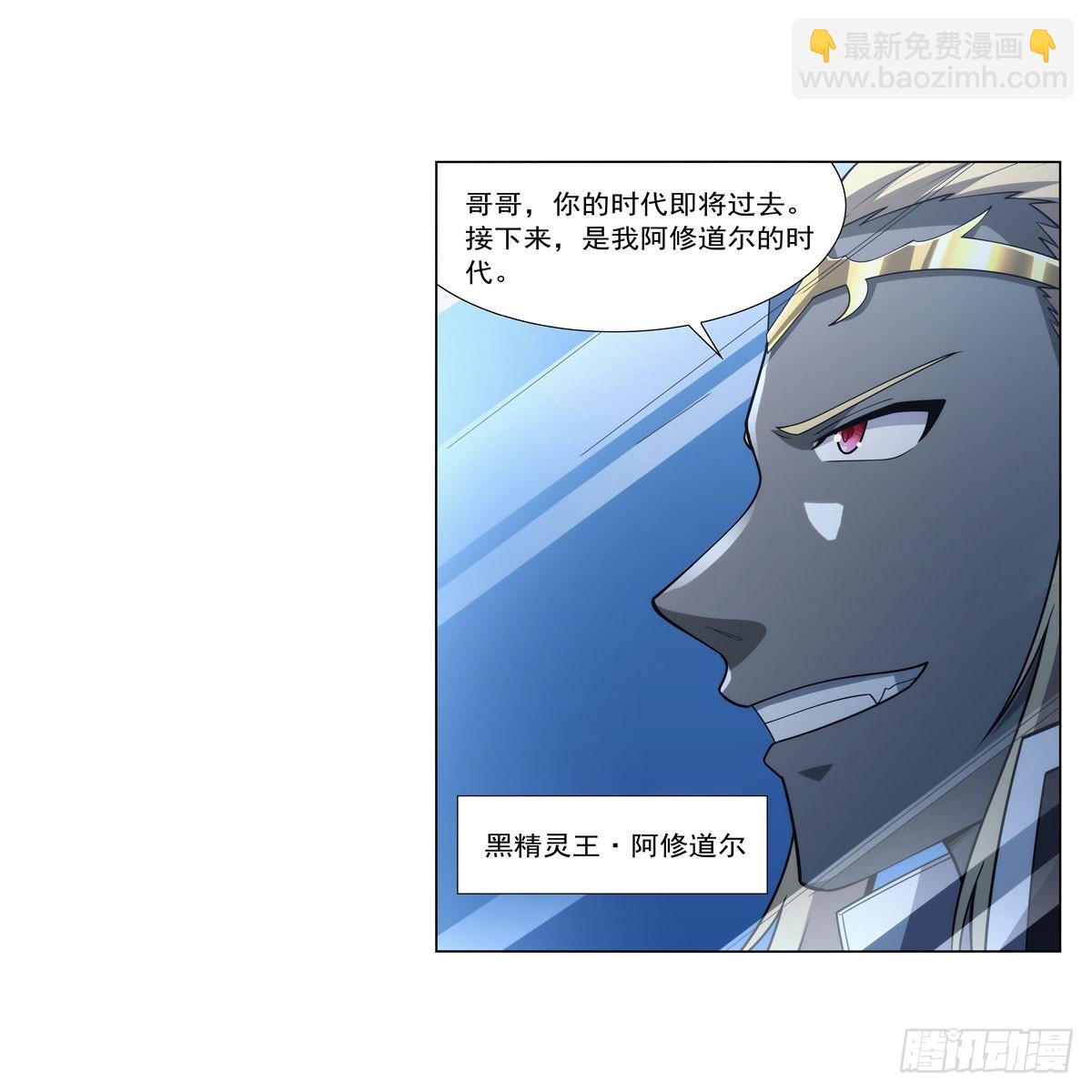 第329话 暗与火(1/2)-第332话