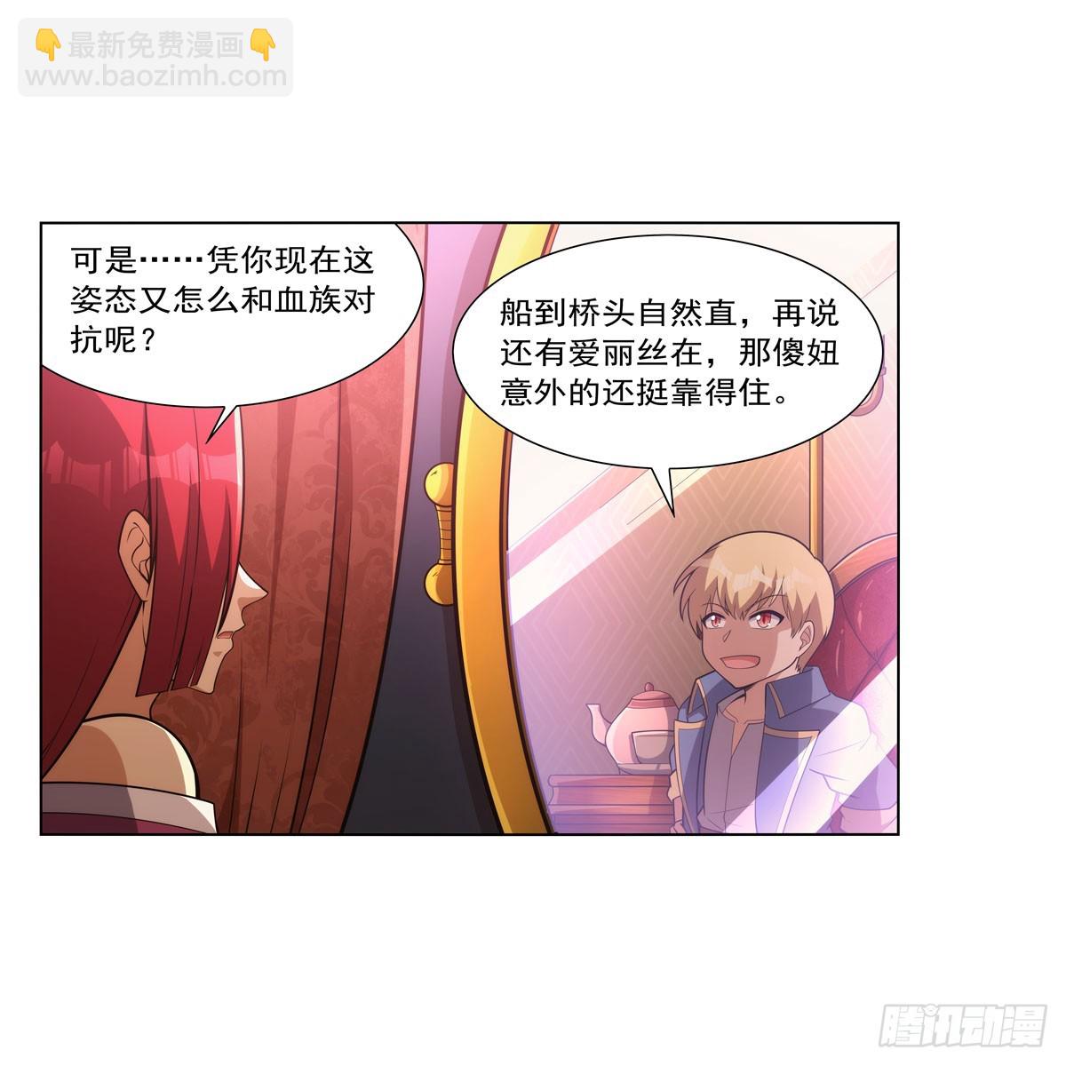 第329话 暗与火(1/2)-第332话
