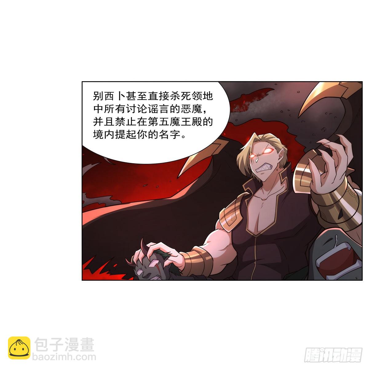 第329话 暗与火(1/2)-第332话